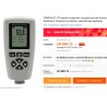 Profiline Expert 8997 является копией низкого качества толщиномера, который можно купить на Aliexpress