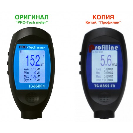 Profiline TG-8855 копия прибора PRO-Tech meter