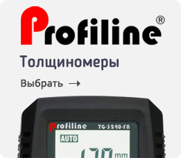 Толщиномеры компании Profiline